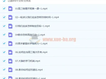 2023高三物理 莫荒年 一轮全体系规划学习卡（知识视频+规划服务）