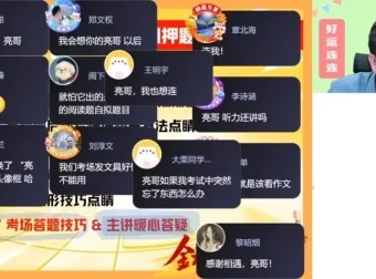 2025 高考英语密训班：张亮写作阅读技巧精讲