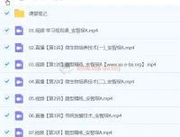 安智琛2024高中高二生物春季A班课程