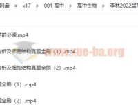 李林2022届高考生物二轮复习寒春联报：课本回归、体系构建、真题全刷