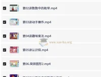 小学数学二年级暑假班：龚京老师精品课程