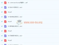 作业帮20篇初中英语必背范文·进阶版（音频和文本）