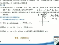 赵观察苏科版九年级数学下册同步精讲（二次函数+相似三角形+锐角三角函数）