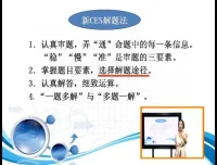 新CES学习法：初中语文、数学、英语、物理、化学五科全攻略
