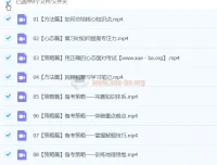 李荟乐 2024 高三高考地理二轮精讲春季班课程