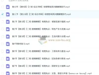 2025高三地理高考复习：孙国勇一轮二轮三轮暑秋寒春全季课程