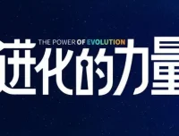 刘润2024《进化的力量》：4小时商业洞见分享
