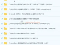 2024年3月高三名校高考模拟试卷合集