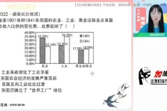 2024刘莹莹高一历史春季班：世界史纲下专题精讲与题型突破