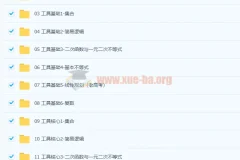 王梦抒2022高考数学一轮、二轮复习课程