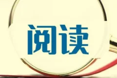 全网3月6日精选付费研报与大佬文集，涵盖多领域前沿洞察