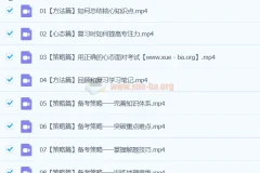 李荟乐 2024 高三高考地理二轮精讲春季班课程