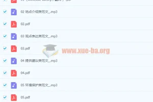 作业帮20篇初中英语必背范文·进阶版（音频和文本）