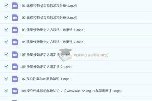 2025李政高三高考化学全年全程一轮二轮课程（更新中）