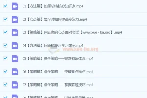 李荟乐 2024 高三高考地理二轮精讲春季班课程