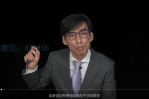 《企业资本运作财税指南》：从投融资到风险管理课程