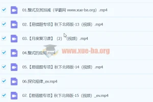 2024A+秋季班（下）初一数学北师大课程（陈丽）