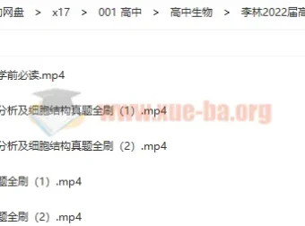 李林2022届高考生物二轮复习寒春联报：课本回归、体系构建、真题全刷