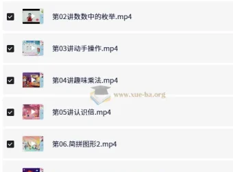 小学数学二年级暑假班：龚京老师精品课程