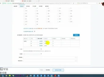 照顾酱淘宝开店运营全攻略：从0到1实战课程