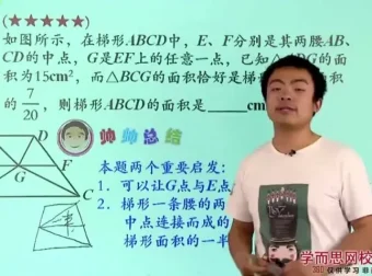 小升初奥数12讲：高频考点精讲与名校真题解析，冲刺重点中学实验班必备