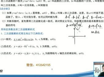 赵观察苏科版九年级数学下册同步精讲（二次函数+相似三角形+锐角三角函数）