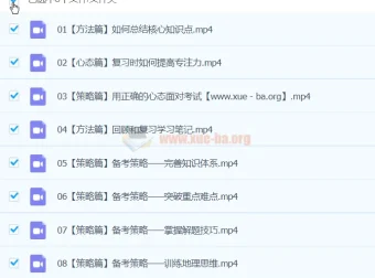 李荟乐 2024 高三高考地理二轮精讲春季班课程