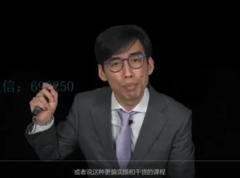 《企业资本运作财税指南》：从投融资到风险管理课程