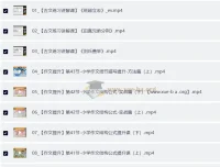 北大派派小学语文高分大招课程