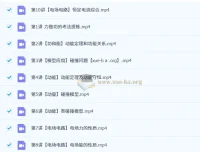 林婉晴2026高三高考物理一轮暑期与秋季课程