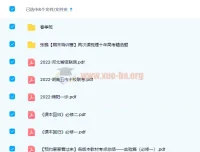 张鹏2022届高考生物二轮复习目标A+班春季班