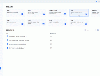 万兴PDF专家 PDFelement Pro：全能型PDF编辑软件