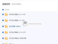 李洁老师毛毛虫英文绘本精讲课程