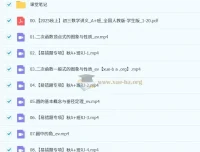 徐丝雨2025 – 2026初三数学秋上.A+班：中考数学助力课程