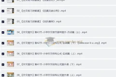 北大派派小学语文高分大招课程