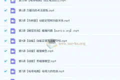 林婉晴2026高三高考物理一轮暑期与秋季课程