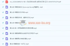 2022初中初一历史春季课程（都运欢）【完结】