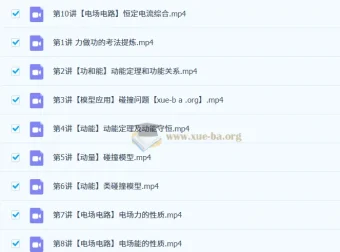 林婉晴2026高三高考物理一轮暑期与秋季课程