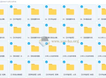 2025初三春季下学期 TY·A+人文创作自主学习课程