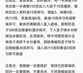 小吃创业宝典：开店必备小吃制作教程与秘籍