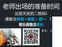 张天禄2020秋季初一历史直播班：从秦朝到盛唐