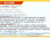 2024高考语文冲刺：刘聪老师高效提分秘籍