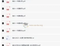 衡水中学一本通及高考一轮复习用书（新）