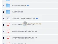 初中数学动点压轴专项训练资料