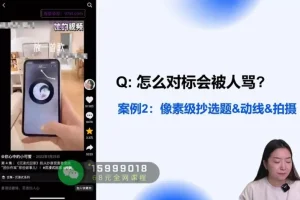 自媒体IP训练营：0 – 1爆款账号打造全流程课程