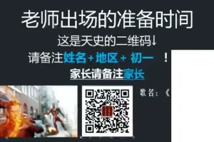 张天禄2020秋季初一历史直播班：从秦朝到盛唐