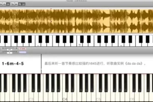 哎呀音乐王翌冰小冰音乐人听力扒带和弦系统训练课