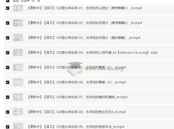 幻幻课堂高考语文总复习系统班视频课程（目标120+）