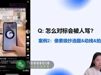 自媒体IP训练营：0 – 1爆款账号打造全流程课程