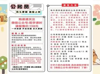 2025 国考言语理解与表达高分刷题指南
